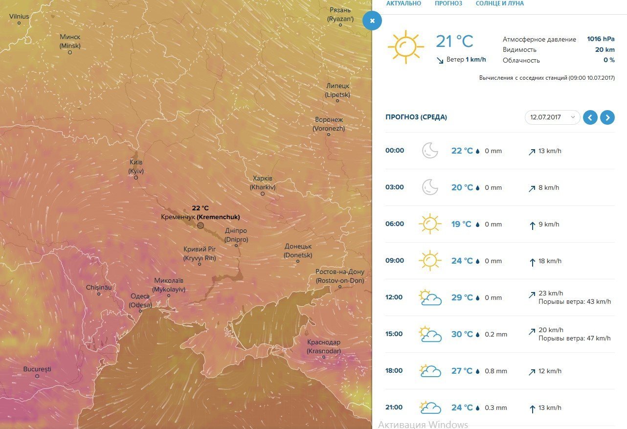 Синоптики обіцяють Кременчуку шквали та зливи з грозами Синоптики обіцяють Кременчуку шквали та зливи з грозами