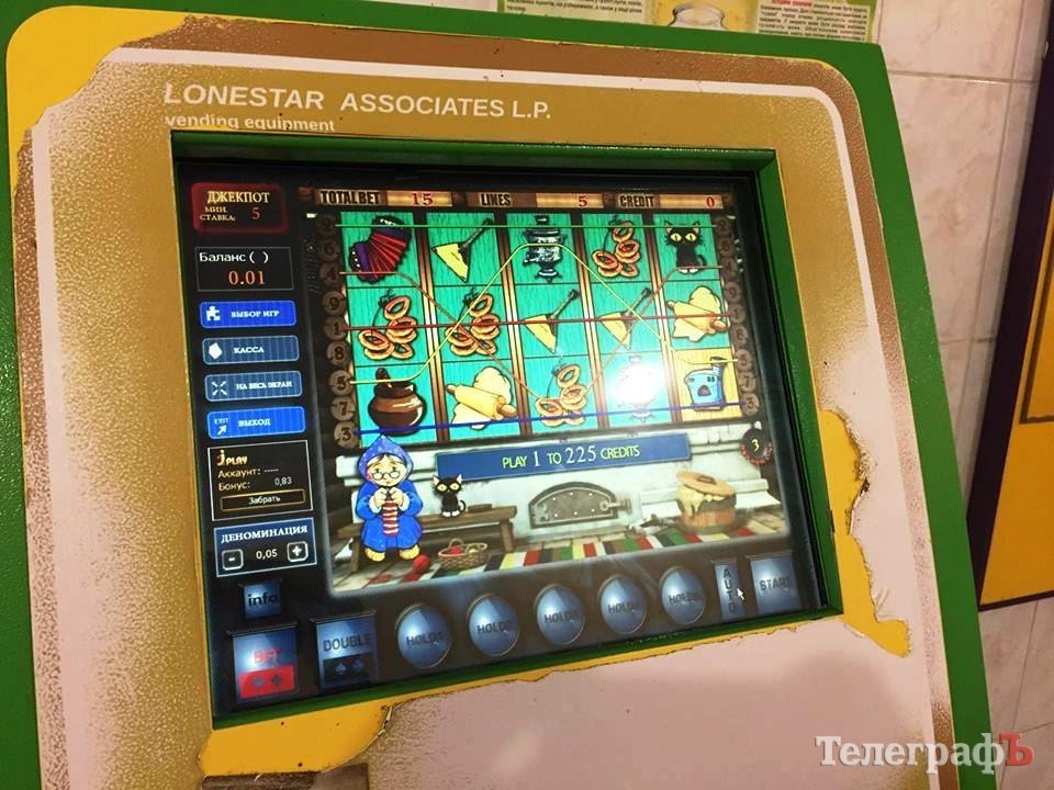 В здании центрального рынка Кременчуга нашли игровой автомат, замаскированный под «пополняшку» В здании центрального рынка Кременчуга нашли игровой автомат, замаскированный под «пополняшку»