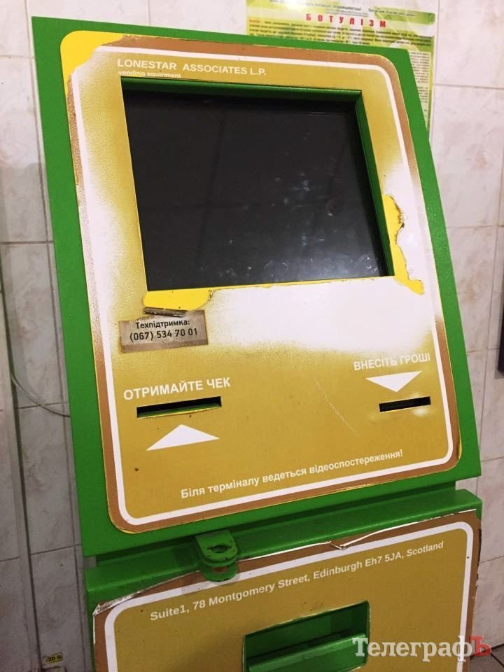 В здании центрального рынка Кременчуга нашли игровой автомат, замаскированный под «пополняшку» В здании центрального рынка Кременчуга нашли игровой автомат, замаскированный под «пополняшку»