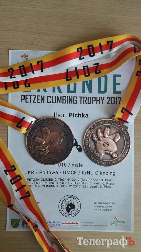 Кременчуцькі скелелази виступили в Австрії Кременчуцькі скелелази виступили в Австрії