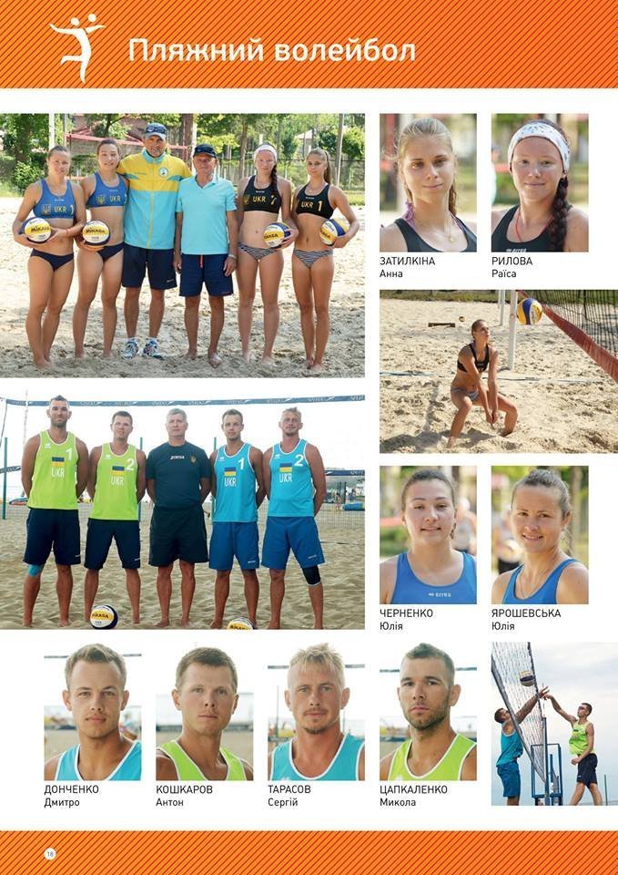 Кременчужан у Києві провели на Дефлімпійські ігри Кременчужан у Києві провели на Дефлімпійські ігри