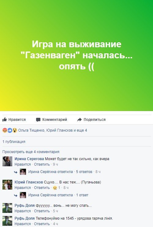 Вонь в режиме нон-стоп: Кременчуг опять накрыло зловонным шлейфом Вонь в режиме нон-стоп: Кременчуг опять накрыло зловонным шлейфом