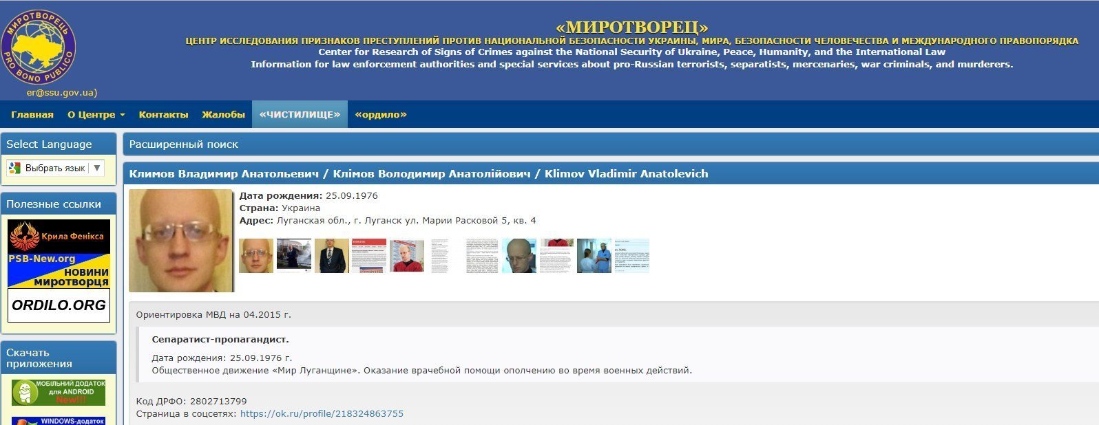 Кого «сватают» в главврачи Кременчугского роддома: Митрофанова заявляет, что врач из «ЛНР» Климов причастен к пыткам военных Кого «сватают» в главврачи Кременчугского роддома: Митрофанова заявляет, что врач из «ЛНР» Климов причастен к пыткам военных