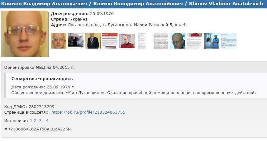 Кого «сватают» в главврачи Кременчугского роддома: Митрофанова заявляет, что врач из «ЛНР» Климов причастен к пыткам военных Кого «сватают» в главврачи Кременчугского роддома: Митрофанова заявляет, что врач из «ЛНР» Климов причастен к пыткам военных