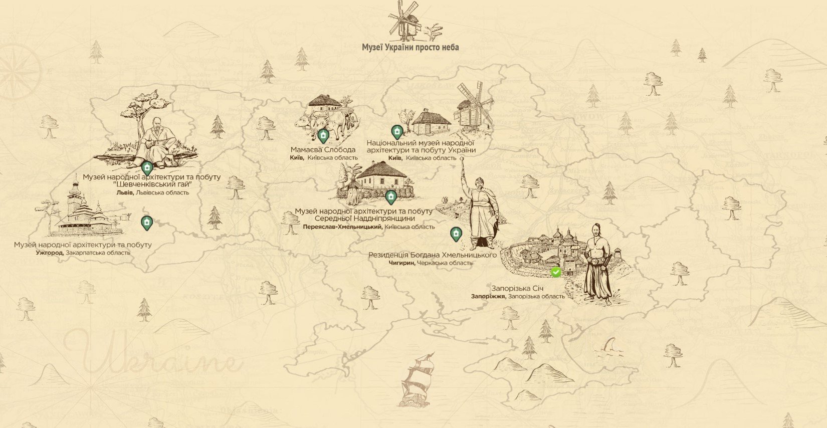 В кінці робочого дня: кременчужани можуть віртуально прогулятися українськими музеями просто неба В кінці робочого дня: кременчужани можуть віртуально прогулятися українськими музеями просто неба