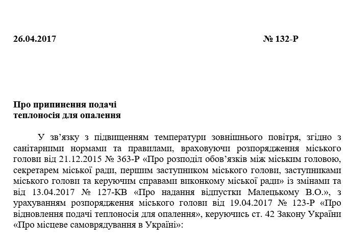 Жители частного сектора в Кременчуге будут судиться с мэрией за субсидии Жители частного сектора в Кременчуге будут судиться с мэрией за субсидии