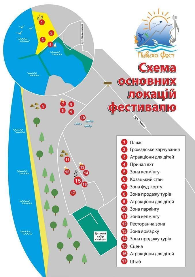 Українцям покажуть Пивиху з неба, з моря і зсередини: як кременчужанам не заблукати на Пивиха-фесті Українцям покажуть Пивиху з неба, з моря і зсередини: як кременчужанам не заблукати на Пивиха-фесті