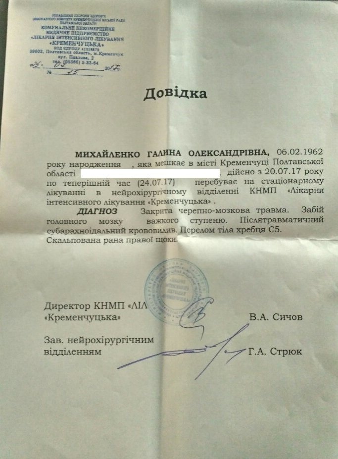 Кременчужанка Галина Михайленко, яка постраждала в ДТП, потребує допомоги Кременчужанка Галина Михайленко, яка постраждала в ДТП, потребує допомоги