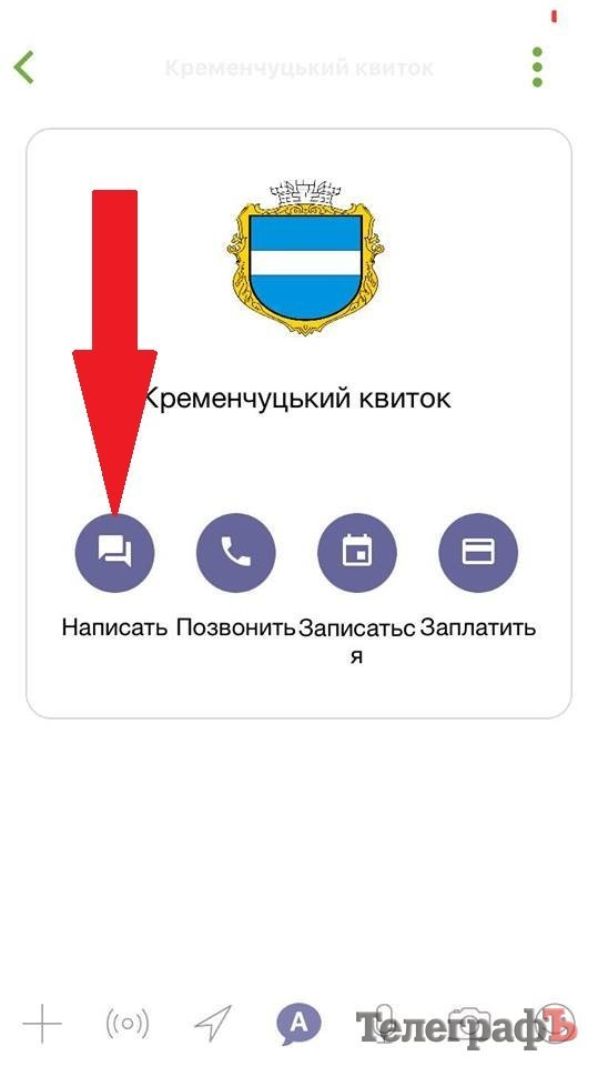 Как заплатить за проезд в кременчугском троллейбусе смартфоном: мы уже протестили Как заплатить за проезд в кременчугском троллейбусе смартфоном: мы уже протестили