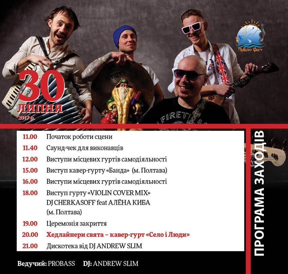 Первый день эко-драйв фестиваля «Пивиха-фест» под Кременчугом: «у природы нет плохой погоды» Первый день эко-драйв фестиваля «Пивиха-фест» под Кременчугом: «у природы нет плохой погоды»