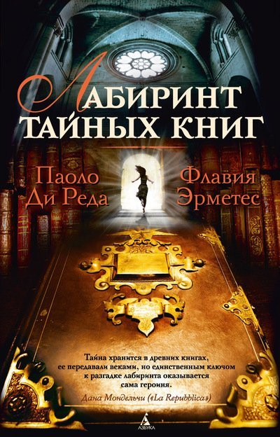 Упіймати щиголя чи жар-птицю у книжковому лабіринті: що кременчужанам почитати на вихідних Упіймати щиголя чи жар-птицю у книжковому лабіринті: що кременчужанам почитати на вихідних