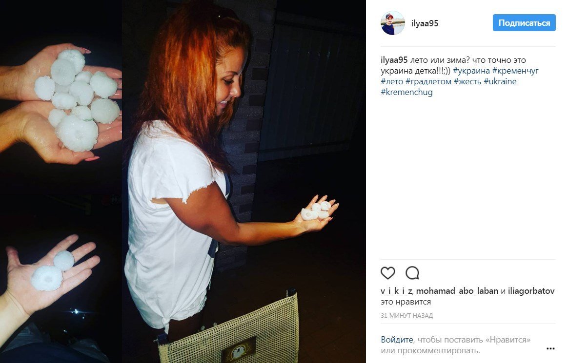 50 оттенков молнии: кременчужане в соцсетях делятся вчерашней непогодой 50 оттенков молнии: кременчужане в соцсетях делятся вчерашней непогодой