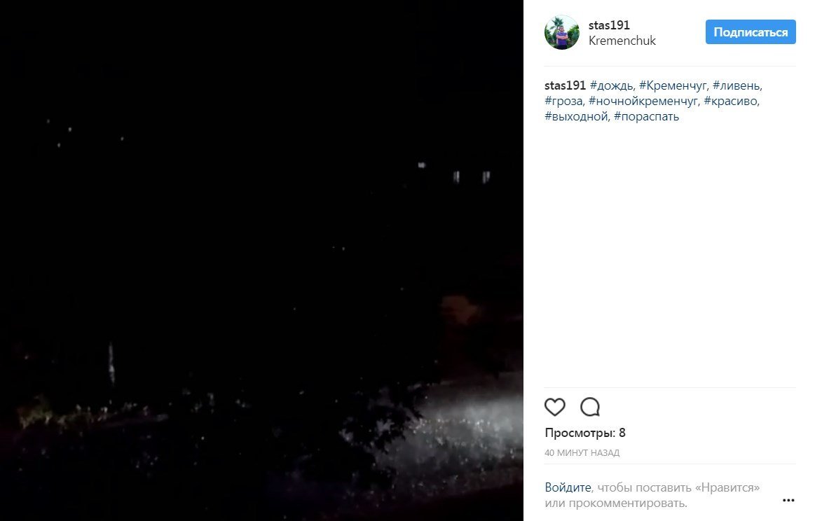 50 оттенков молнии: кременчужане в соцсетях делятся вчерашней непогодой 50 оттенков молнии: кременчужане в соцсетях делятся вчерашней непогодой
