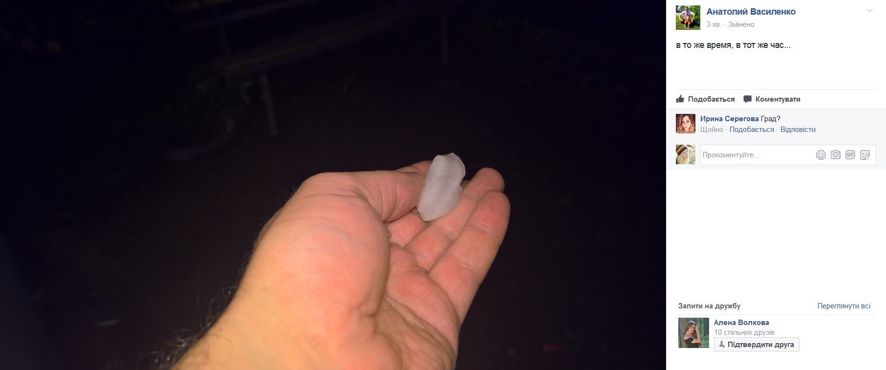 50 оттенков молнии: кременчужане в соцсетях делятся вчерашней непогодой 50 оттенков молнии: кременчужане в соцсетях делятся вчерашней непогодой