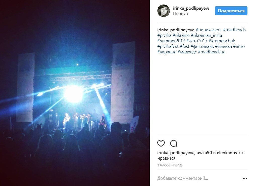 #пивихафест: перші селфі з еко-драйв фестивалю #пивихафест: перші селфі з еко-драйв фестивалю