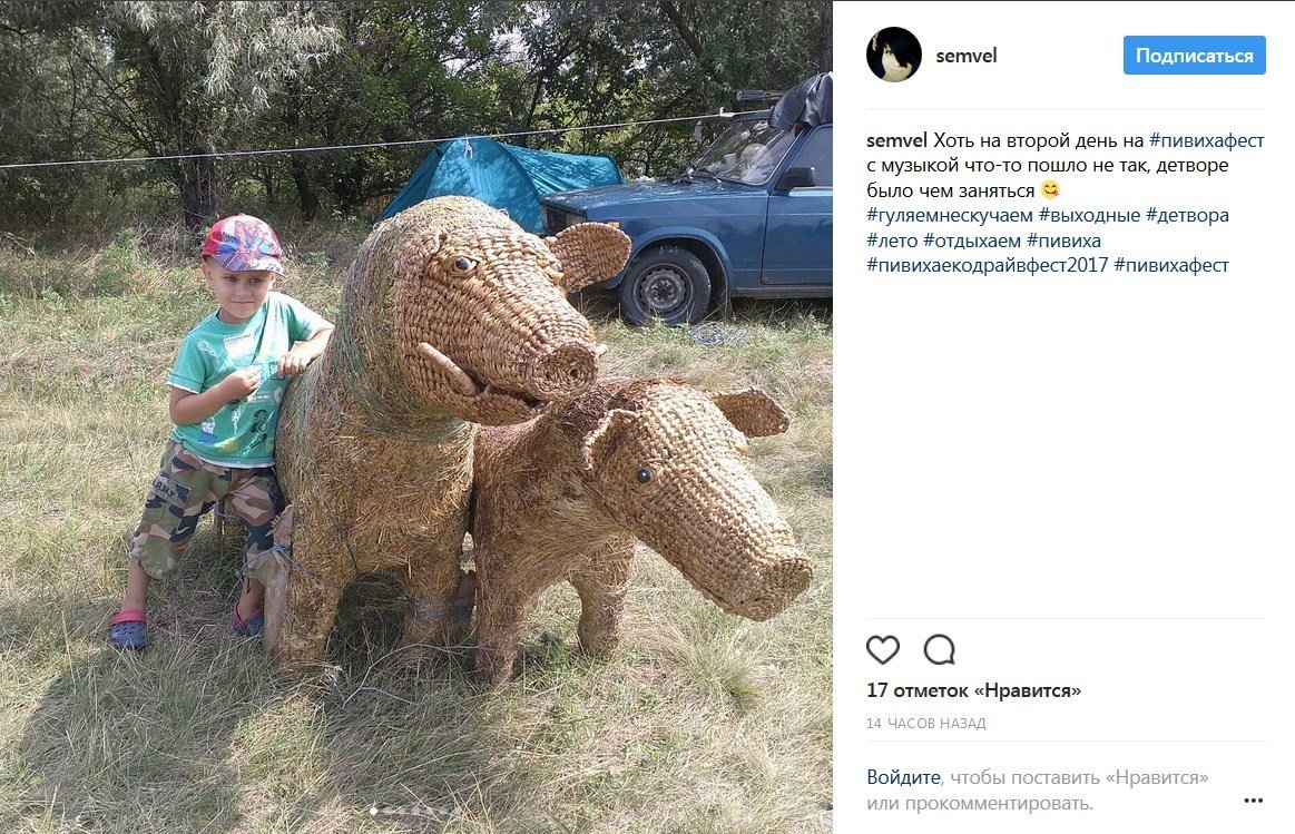 #пивихафест: другий день еко-драйв-фестивалю в селфі #пивихафест: другий день еко-драйв-фестивалю в селфі