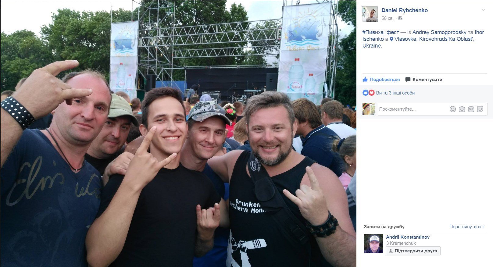 #пивихафест: другий день еко-драйв-фестивалю в селфі #пивихафест: другий день еко-драйв-фестивалю в селфі