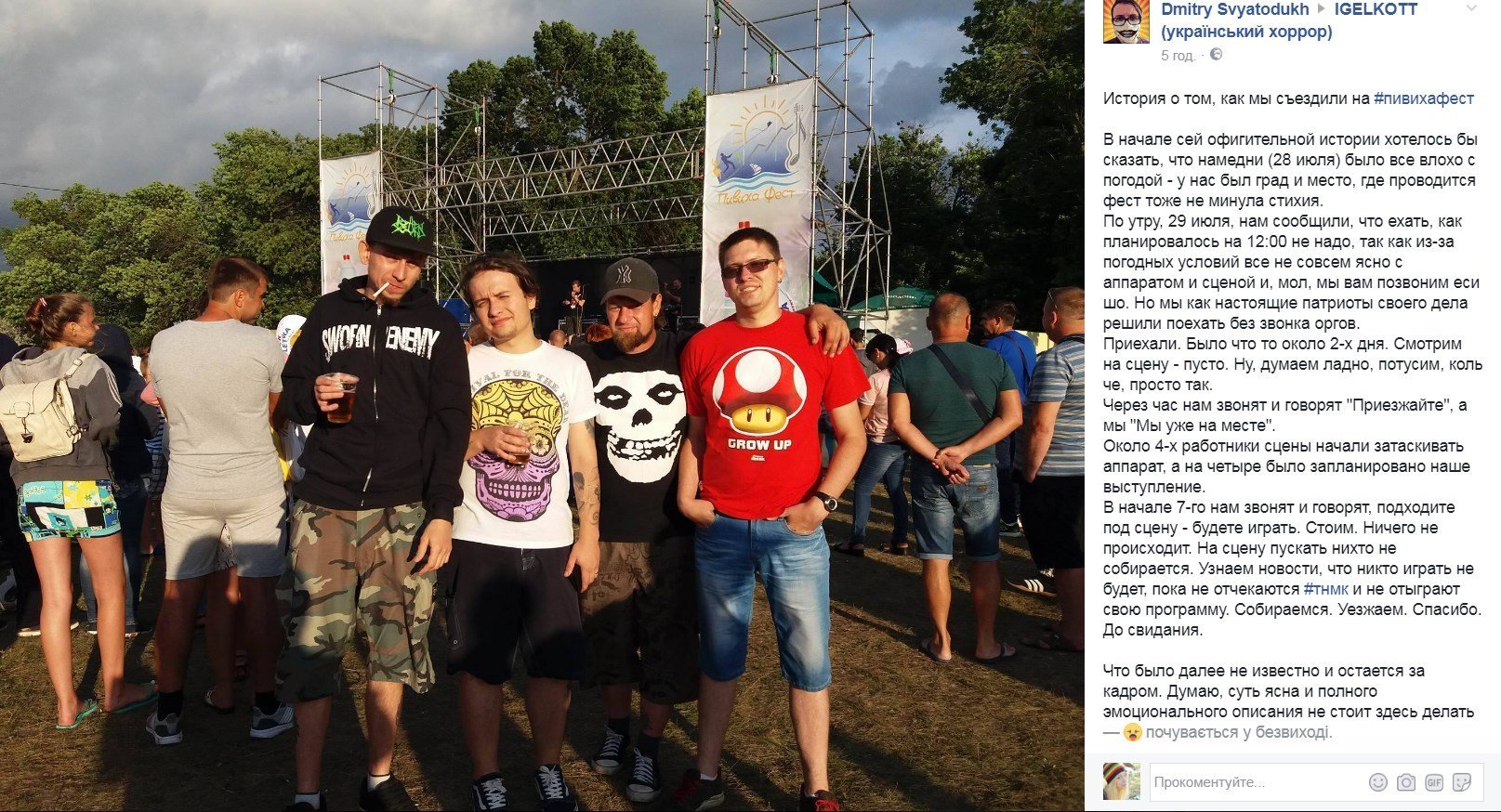 #пивихафест: другий день еко-драйв-фестивалю в селфі #пивихафест: другий день еко-драйв-фестивалю в селфі