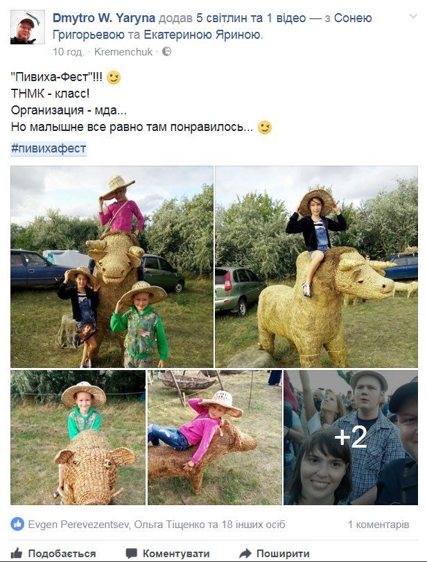 Гольф, передбачення і кукурудза: селфі з останнього дня #пивихафест Гольф, передбачення і кукурудза: селфі з останнього дня #пивихафест