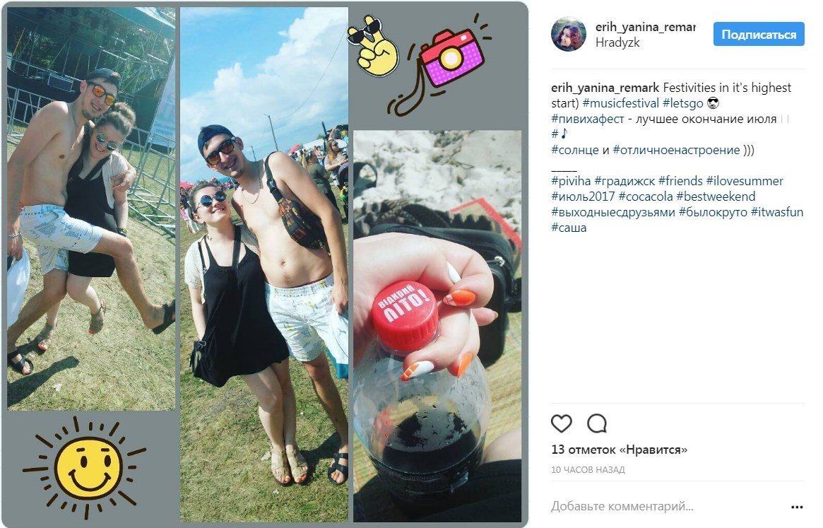 Гольф, передбачення і кукурудза: селфі з останнього дня #пивихафест Гольф, передбачення і кукурудза: селфі з останнього дня #пивихафест