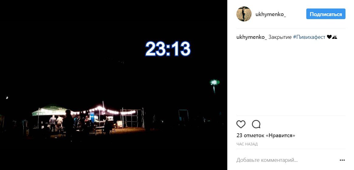 Гольф, передбачення і кукурудза: селфі з останнього дня #пивихафест Гольф, передбачення і кукурудза: селфі з останнього дня #пивихафест