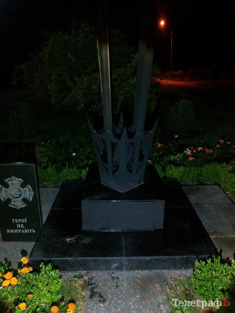 В Кременчуге неизвестные подожгли мемориальный знак Героям АТО В Кременчуге неизвестные подожгли мемориальный знак Героям АТО