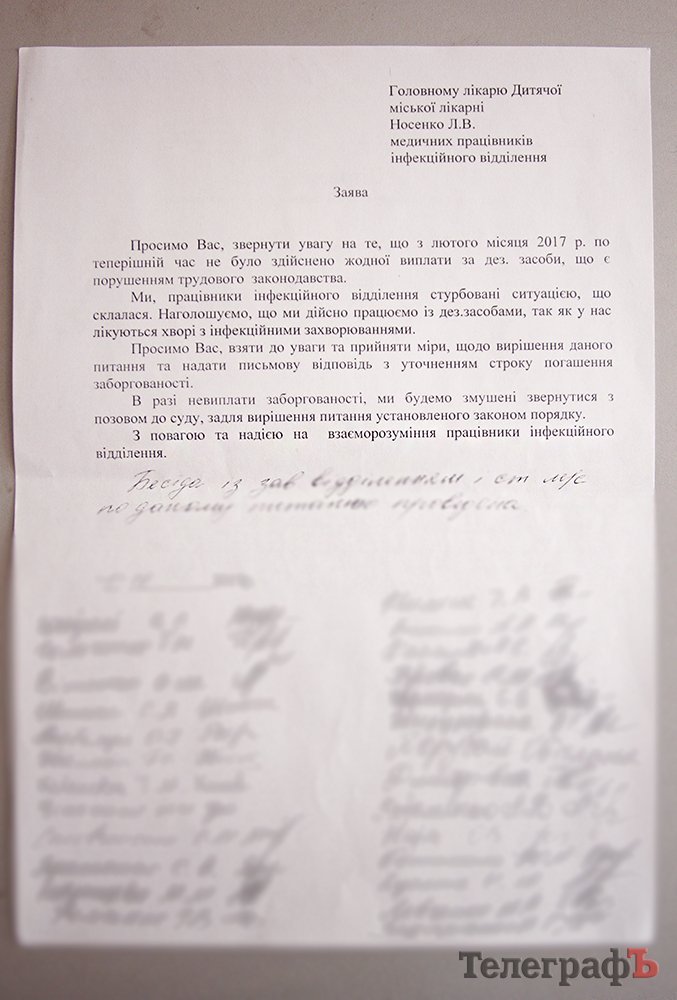 В детской больнице взбунтовались медсестры инфекционного отделения В детской больнице взбунтовались медсестры инфекционного отделения