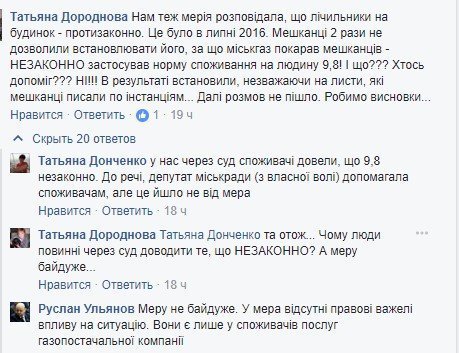 Из-за завышенной нормы газа кременчужане лишаются субсидии Из-за завышенной нормы газа кременчужане лишаются субсидии