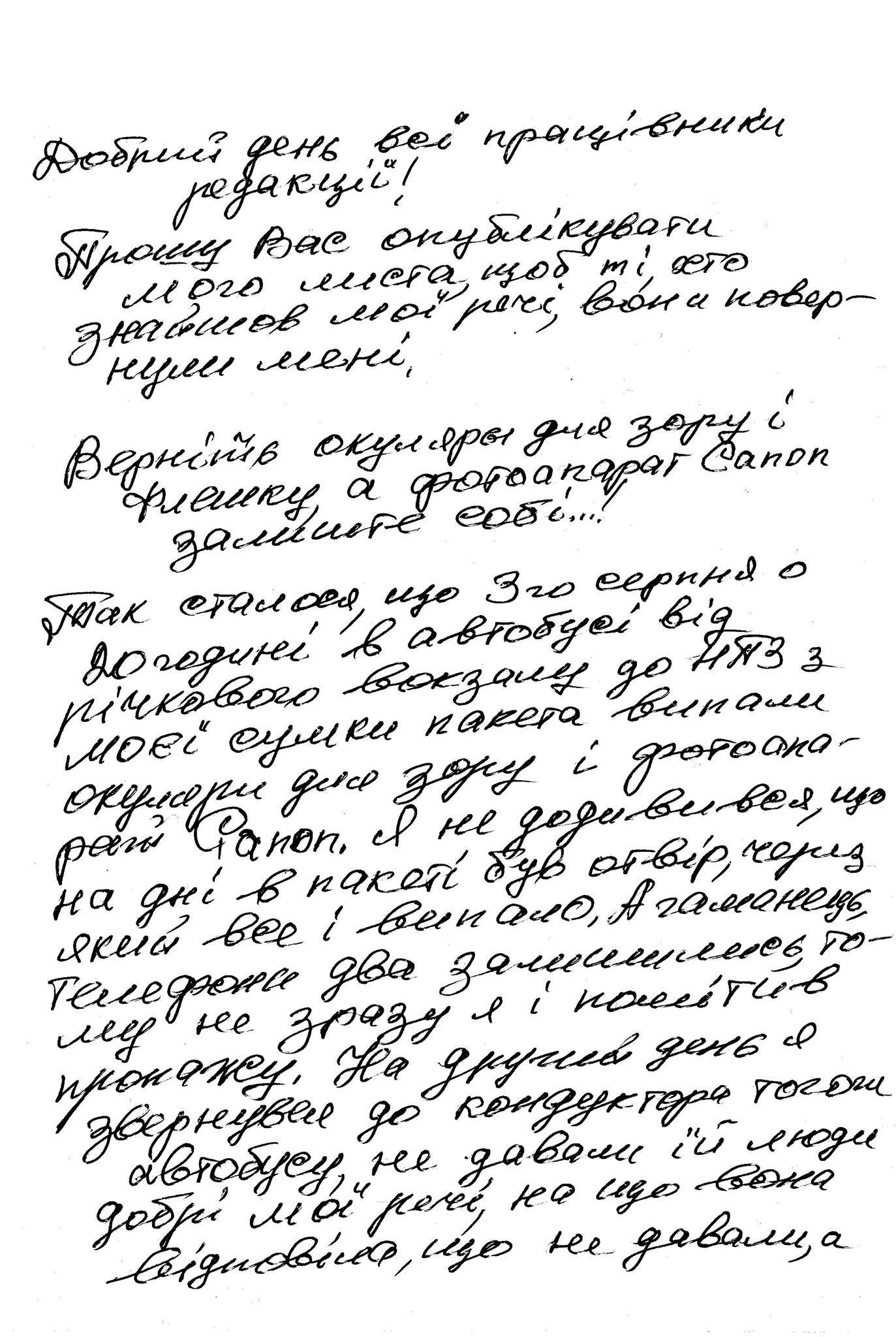 Верните флэшку и очки!!! Верните флэшку и очки!!!