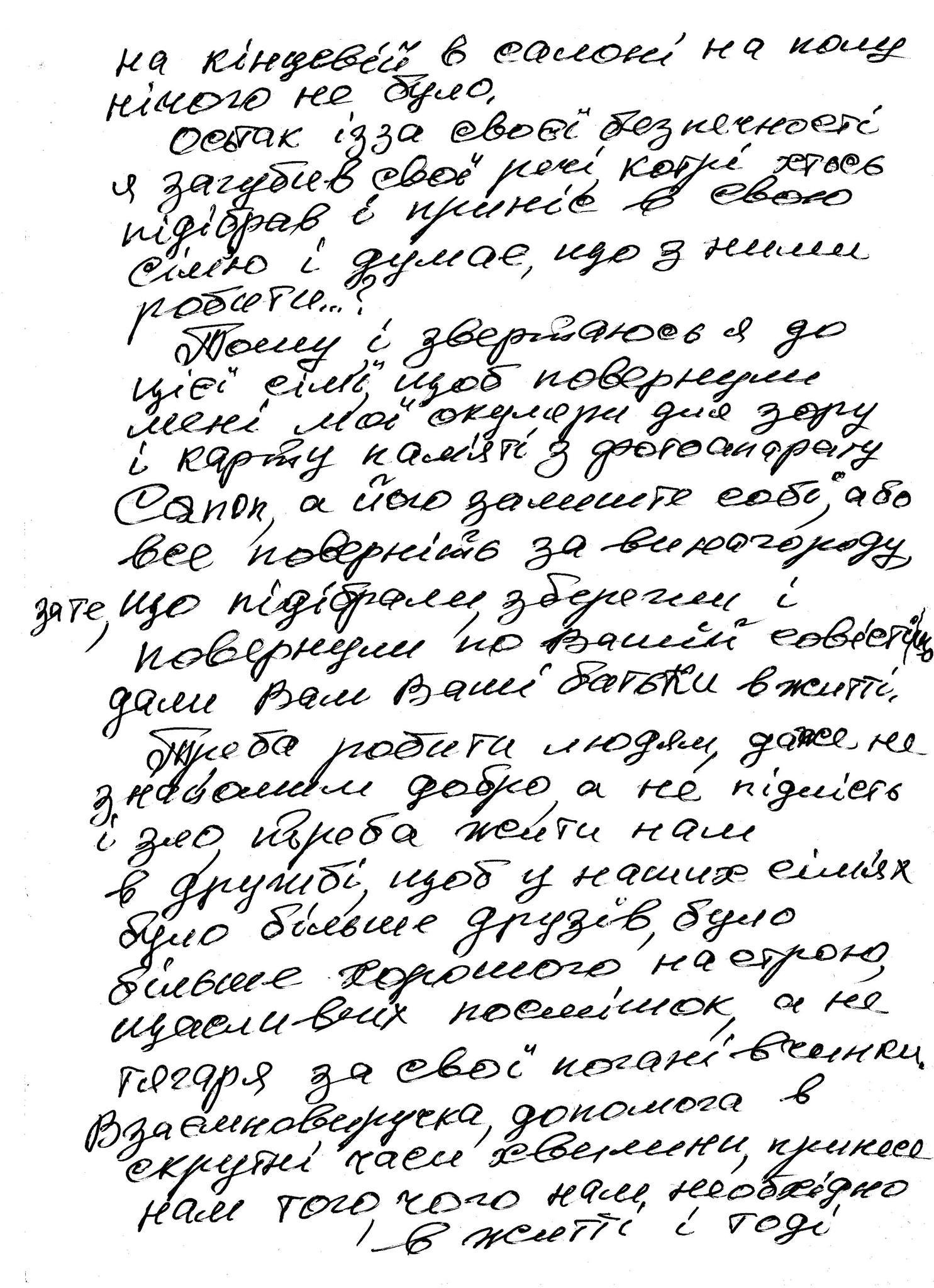 Верните флэшку и очки!!! Верните флэшку и очки!!!