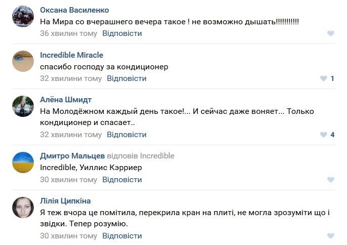 Кременчужан опять травили загрязнённым воздухом Кременчужан опять травили загрязнённым воздухом