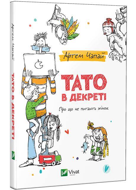 Смерть, концтабір та радість батьківства: що кременчужанам почитати на вихідних Смерть, концтабір та радість батьківства: що кременчужанам почитати на вихідних