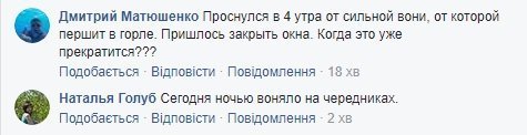 Кременчужани знову скаржаться на неприємний запах Кременчужани знову скаржаться на неприємний запах