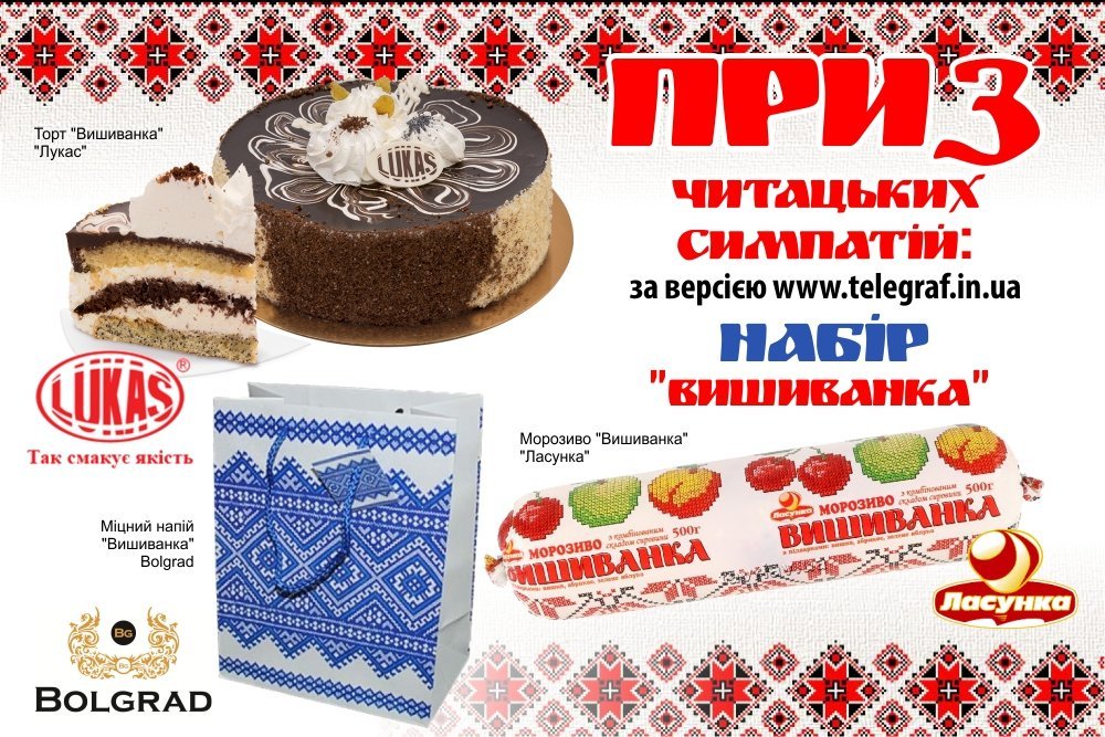 Чудові й різнокольорові: Обери кращу вишиванку-2017 у Кременчуці! Чудові й різнокольорові: Обери кращу вишиванку-2017 у Кременчуці!