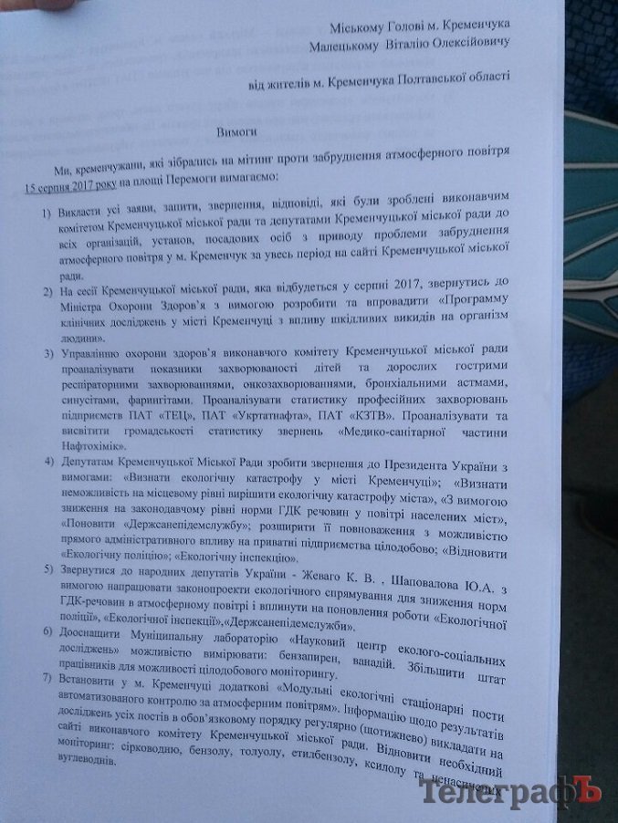 На «стрілку» з владою під міську раду прийшло близько 40 кременчужан На «стрілку» з владою під міську раду прийшло близько 40 кременчужан