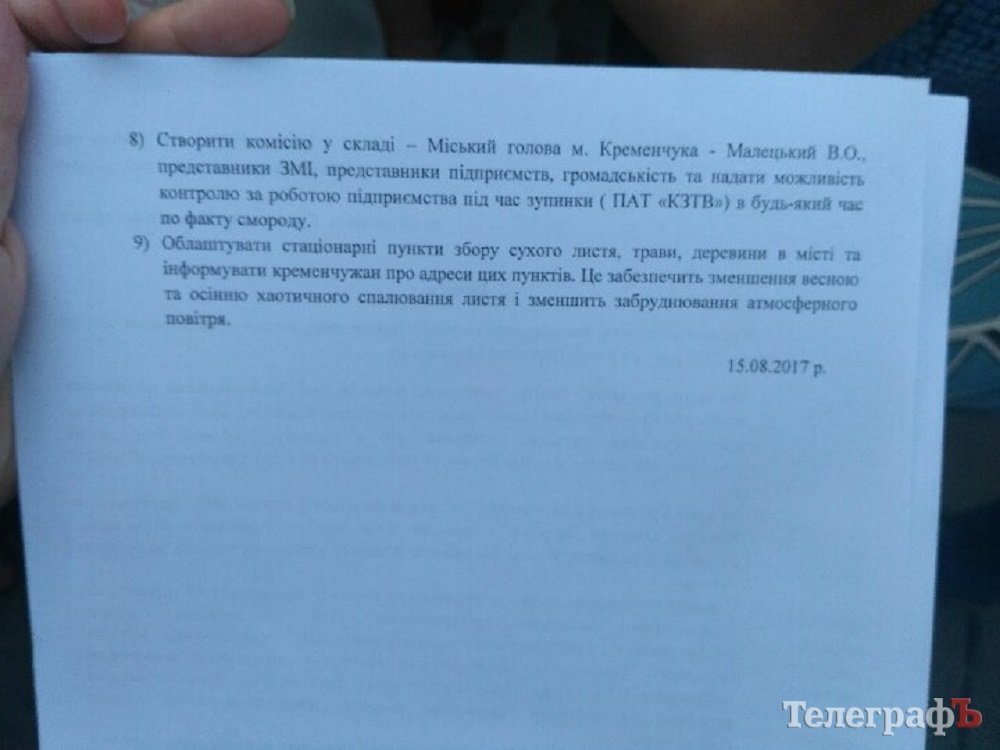 На «стрілку» з владою під міську раду прийшло близько 40 кременчужан На «стрілку» з владою під міську раду прийшло близько 40 кременчужан