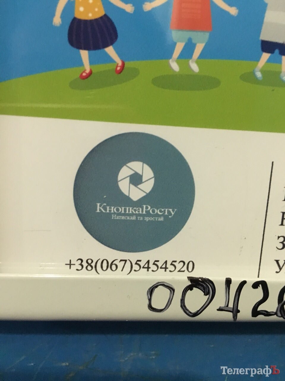 В Кременчуге в лифтах появились «рекламные» кнопки В Кременчуге в лифтах появились «рекламные» кнопки