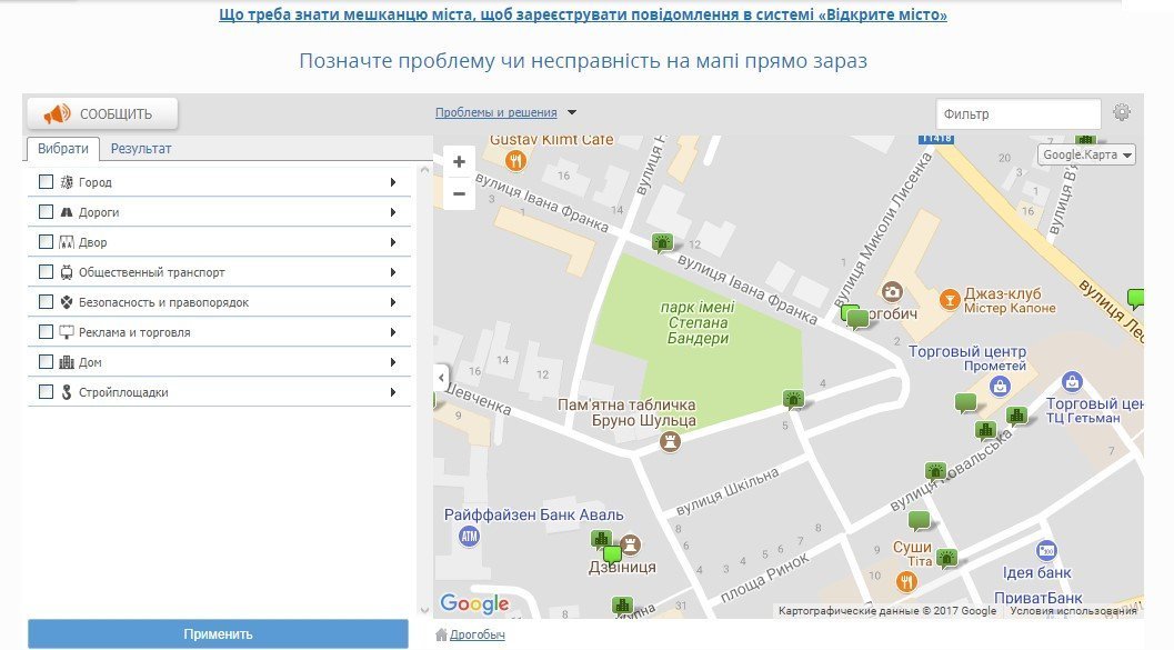 Крок до прозорості влади: у Кременчуці запустили портал відкритих даних Крок до прозорості влади: у Кременчуці запустили портал відкритих даних