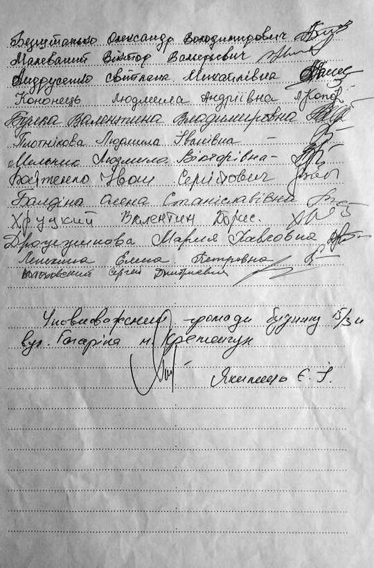 Кременчужане требуют от мэрии создать домовой комитет, а мэрия отвечает: «самоорганизуйтесь сами» Кременчужане требуют от мэрии создать домовой комитет, а мэрия отвечает: «самоорганизуйтесь сами»