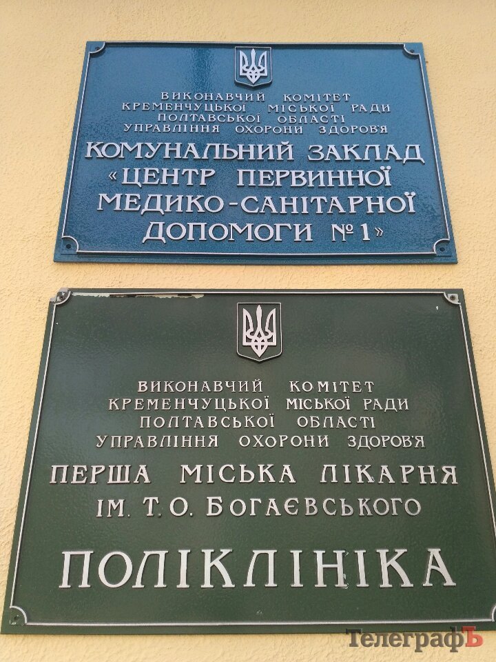 2 кроки, щоб кременчужанам зареєструватися в електронному реєстрі пацієнтів 2 кроки, щоб кременчужанам зареєструватися в електронному реєстрі пацієнтів