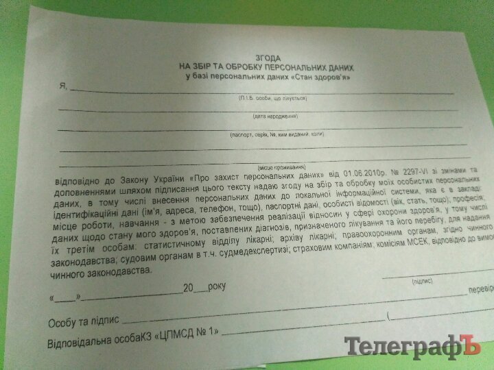 2 кроки, щоб кременчужанам зареєструватися в електронному реєстрі пацієнтів 2 кроки, щоб кременчужанам зареєструватися в електронному реєстрі пацієнтів