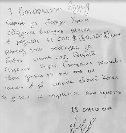 Хокеїстів «Кременчука» підозрюють у корупційному скандалі Хокеїстів «Кременчука» підозрюють у корупційному скандалі