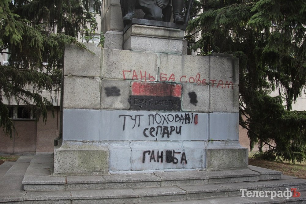 В Кременчуге «писуны» обрисовали памятник «Борцам за власть Советов» В Кременчуге «писуны» обрисовали памятник «Борцам за власть Советов»
