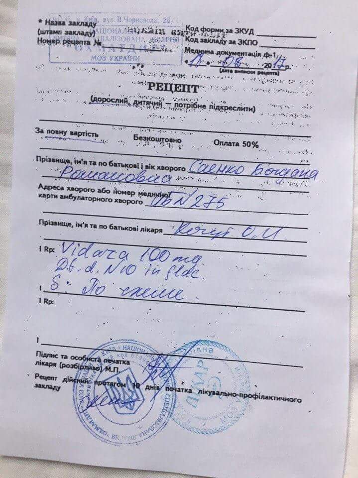 Лікування лейкозу призвело до ускладнень, Богдані необхідна допомога Лікування лейкозу призвело до ускладнень, Богдані необхідна допомога