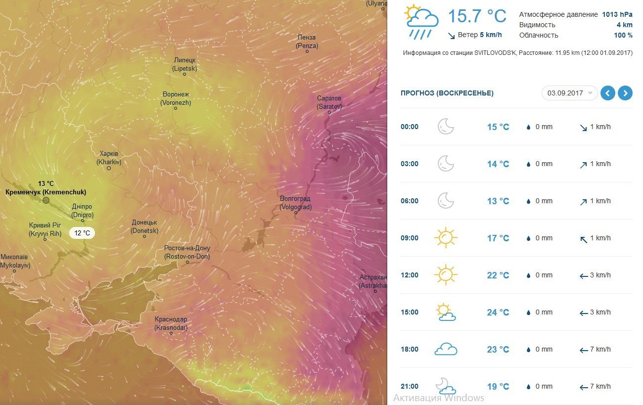 В воскресенье в Кременчуг вернётся солнце В воскресенье в Кременчуг вернётся солнце