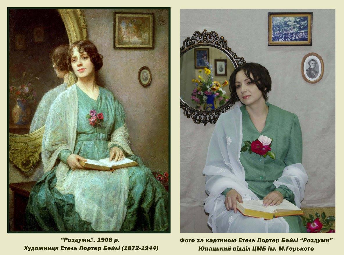 Кременчуцькі бібліотекарі перетворились на героїв картин Кременчуцькі бібліотекарі перетворились на героїв картин