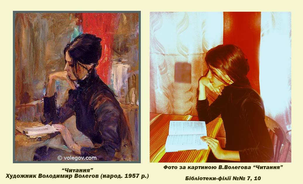 Кременчуцькі бібліотекарі перетворились на героїв картин Кременчуцькі бібліотекарі перетворились на героїв картин