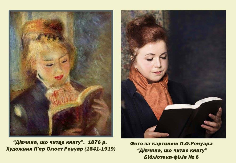 Кременчуцькі бібліотекарі перетворились на героїв картин Кременчуцькі бібліотекарі перетворились на героїв картин