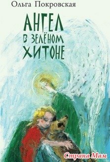 Відьми, янголи та Принц: що новенького кременчужанам почитати на вихідних Відьми, янголи та Принц: що новенького кременчужанам почитати на вихідних