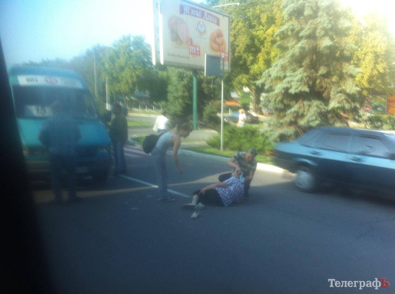 У Кременчуці біля McDonalds маршрутка збила бабусю У Кременчуці біля McDonalds маршрутка збила бабусю